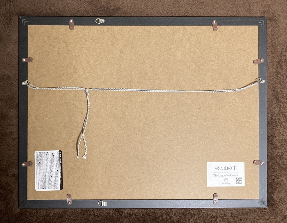 The king of volcanoes -火の山の王-