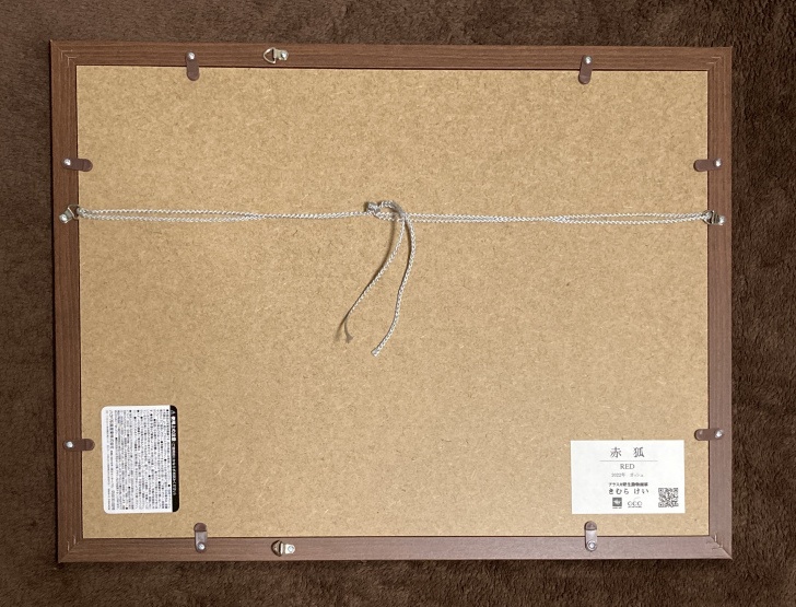 赤狐 - Kei Kimura - BOOTH