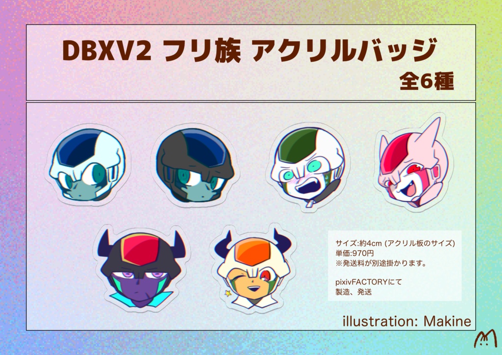 ゼノバ2 フリ族アクリルバッジ