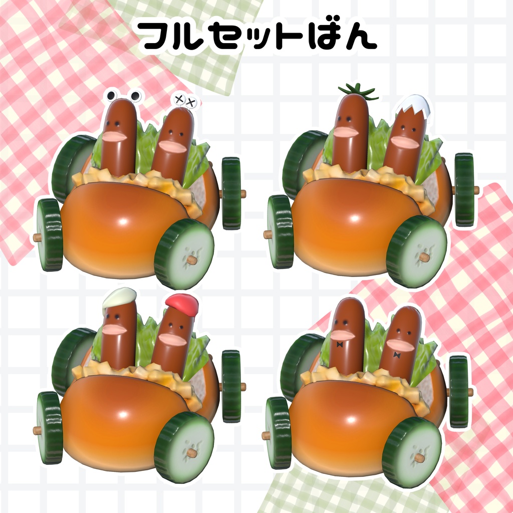 ぶっぶーのおめかしアクセサリ【無料版あり】