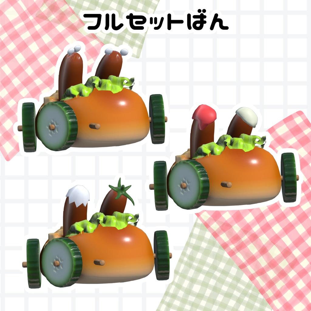 ぶっぶーのおめかしアクセサリ【無料版あり】
