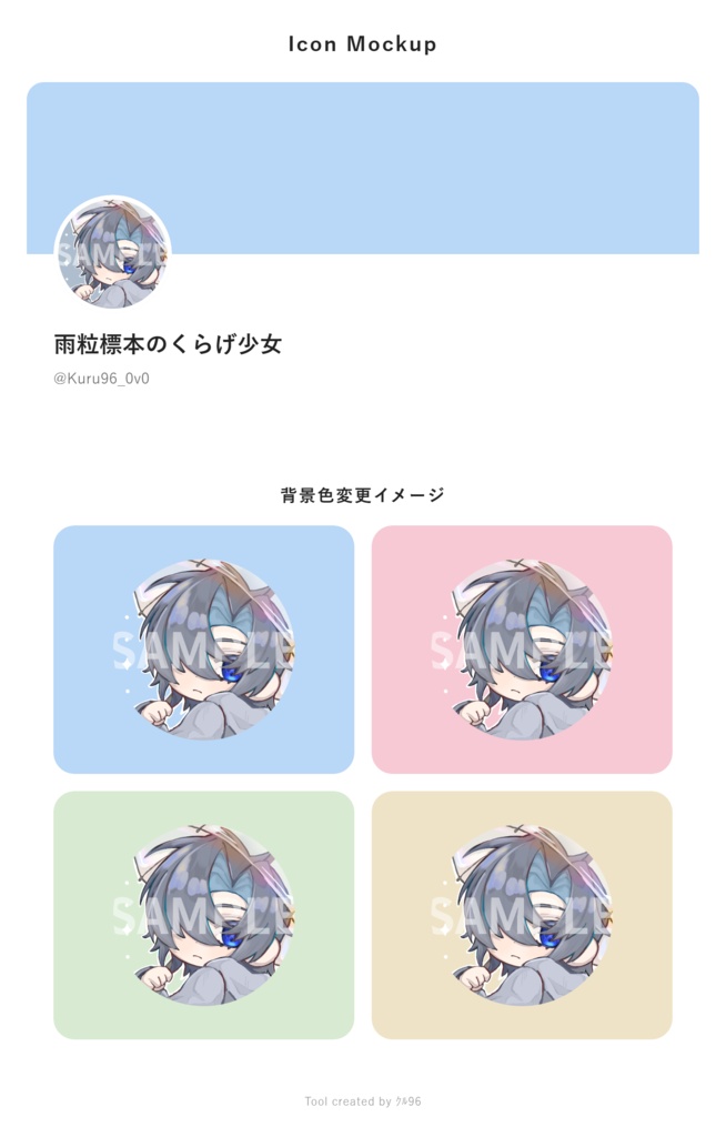 【汎用アイコン】雨粒標本のくらげ少女