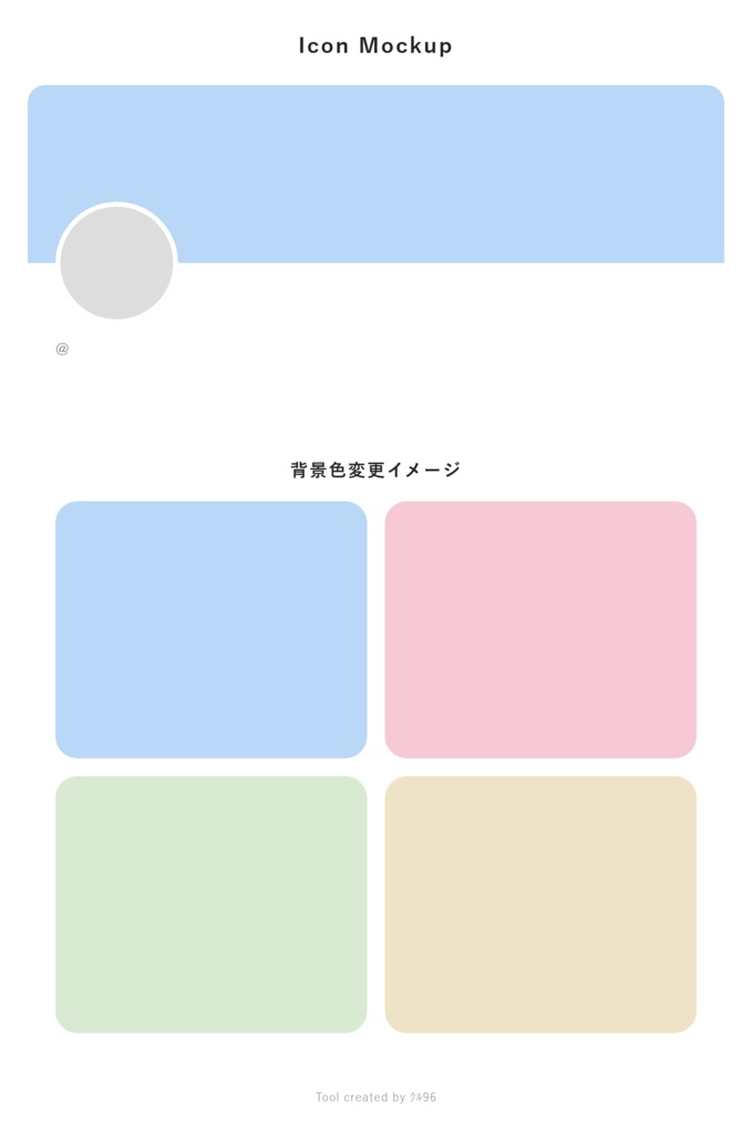 【HTMLツール】アイコン販売用モックアップジェネレータ