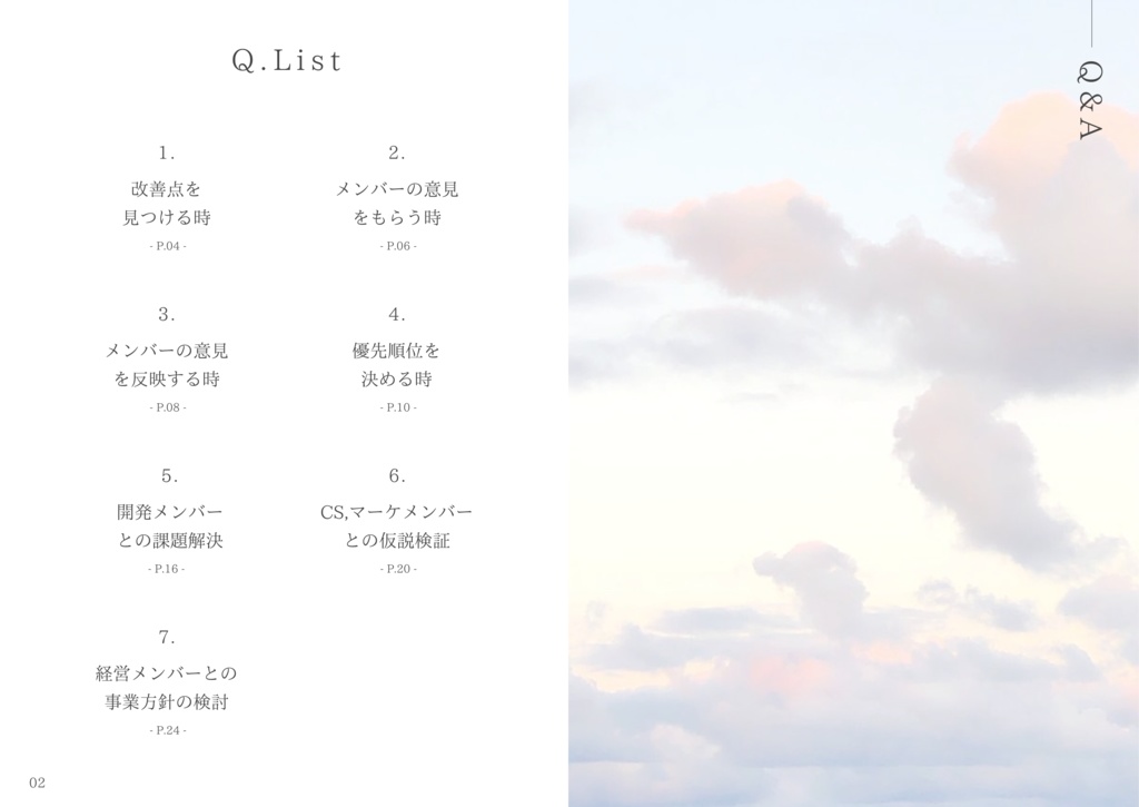 Design デザイナーじゃない人とも一緒にデザインをする -改訂版-