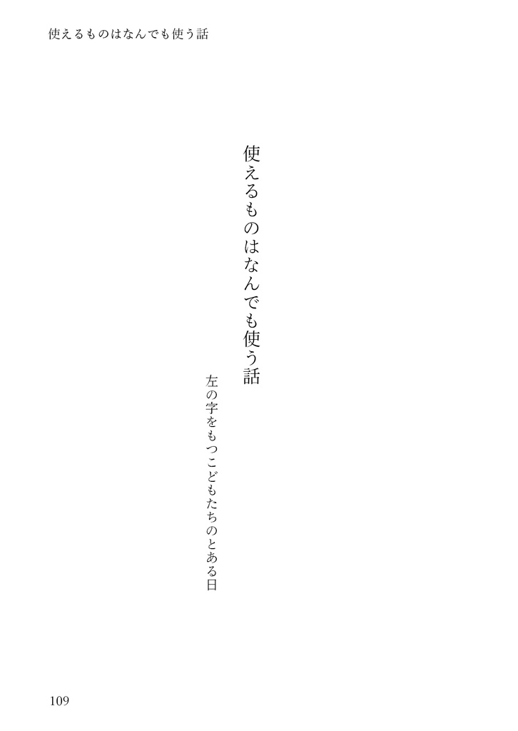 青には青の挨拶がある