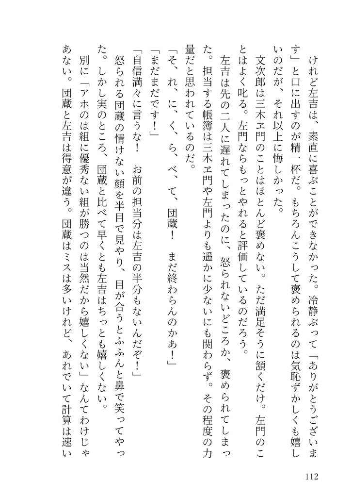 青には青の挨拶がある