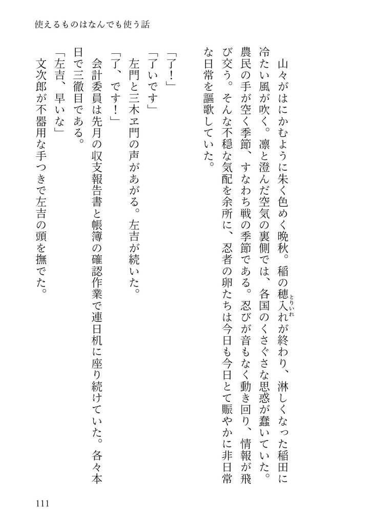 青には青の挨拶がある