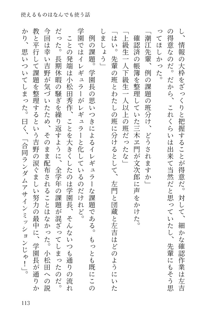 青には青の挨拶がある