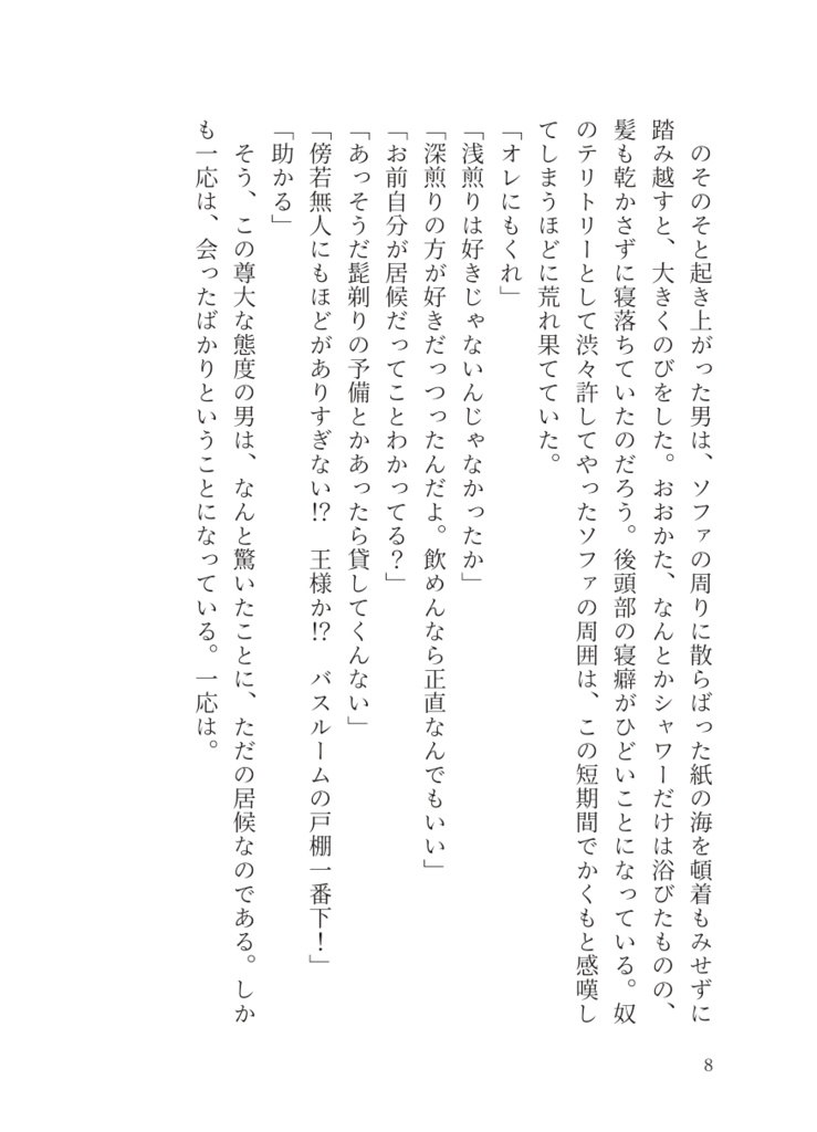 こいびとよ われにかえれ