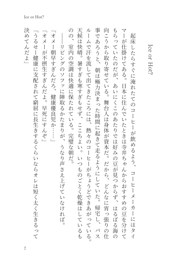 こいびとよ われにかえれ