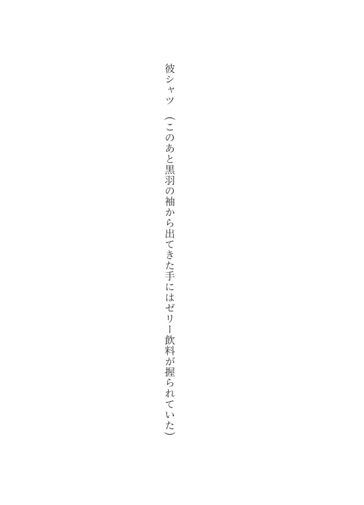 はくかい!? - 黄色い連中 - BOOTH