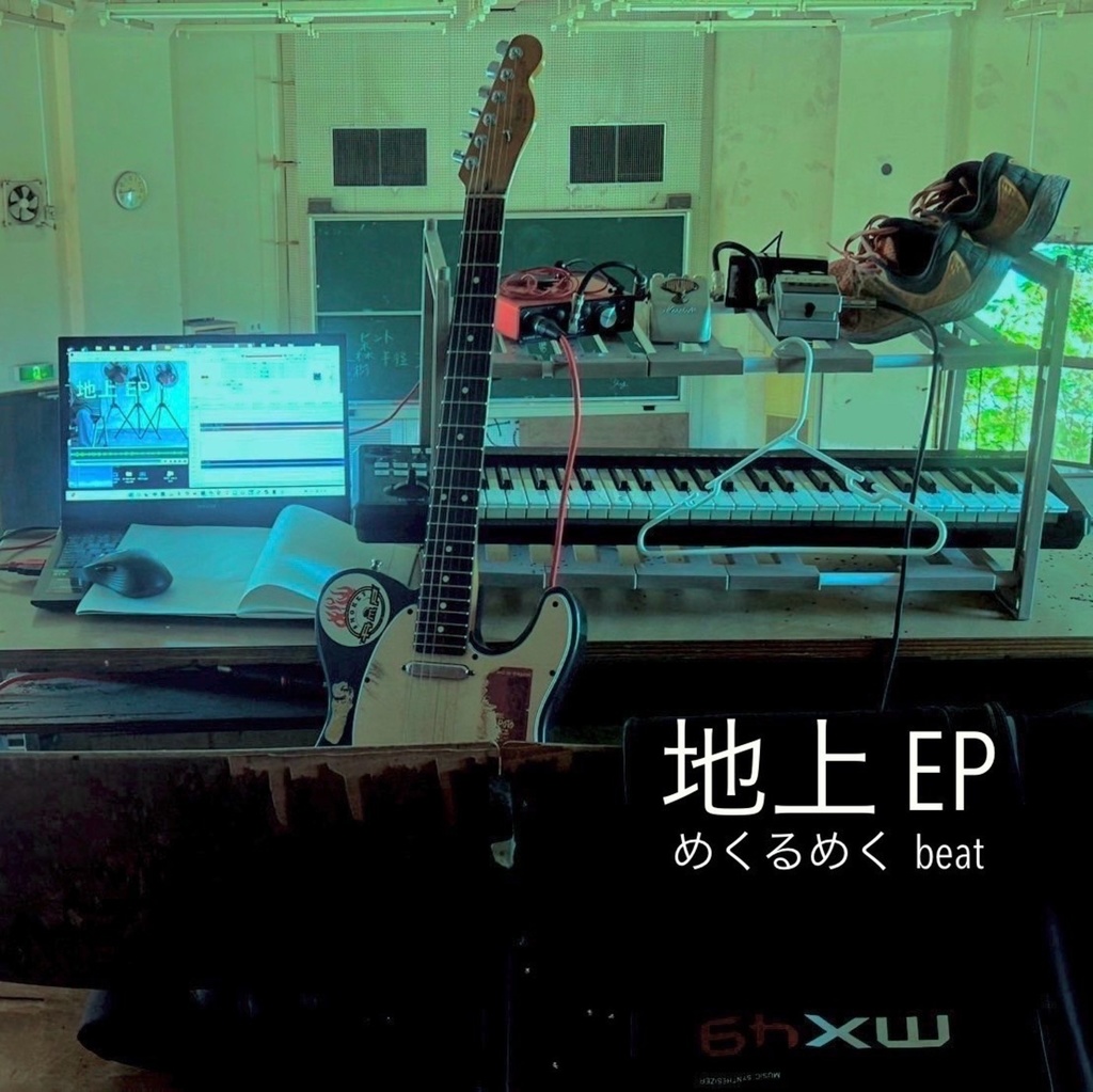 地上 EP