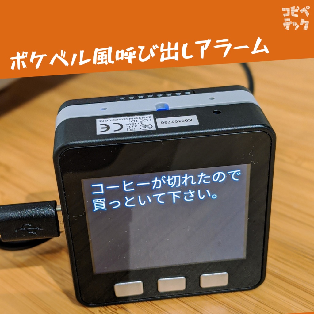 ESP32とobnizOSで作るIoTツールDIY集