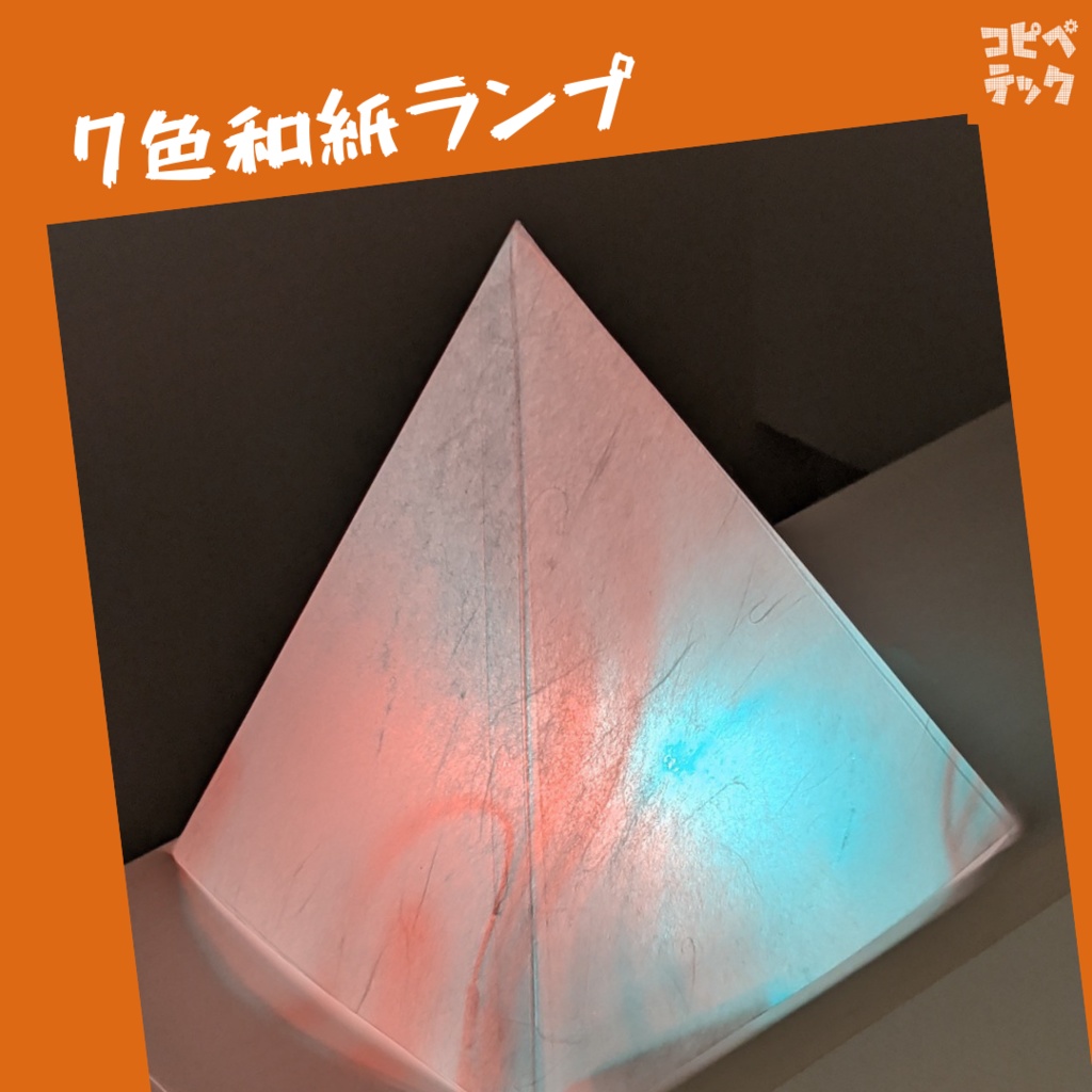 ESP32とobnizOSで作るIoTツールDIY集