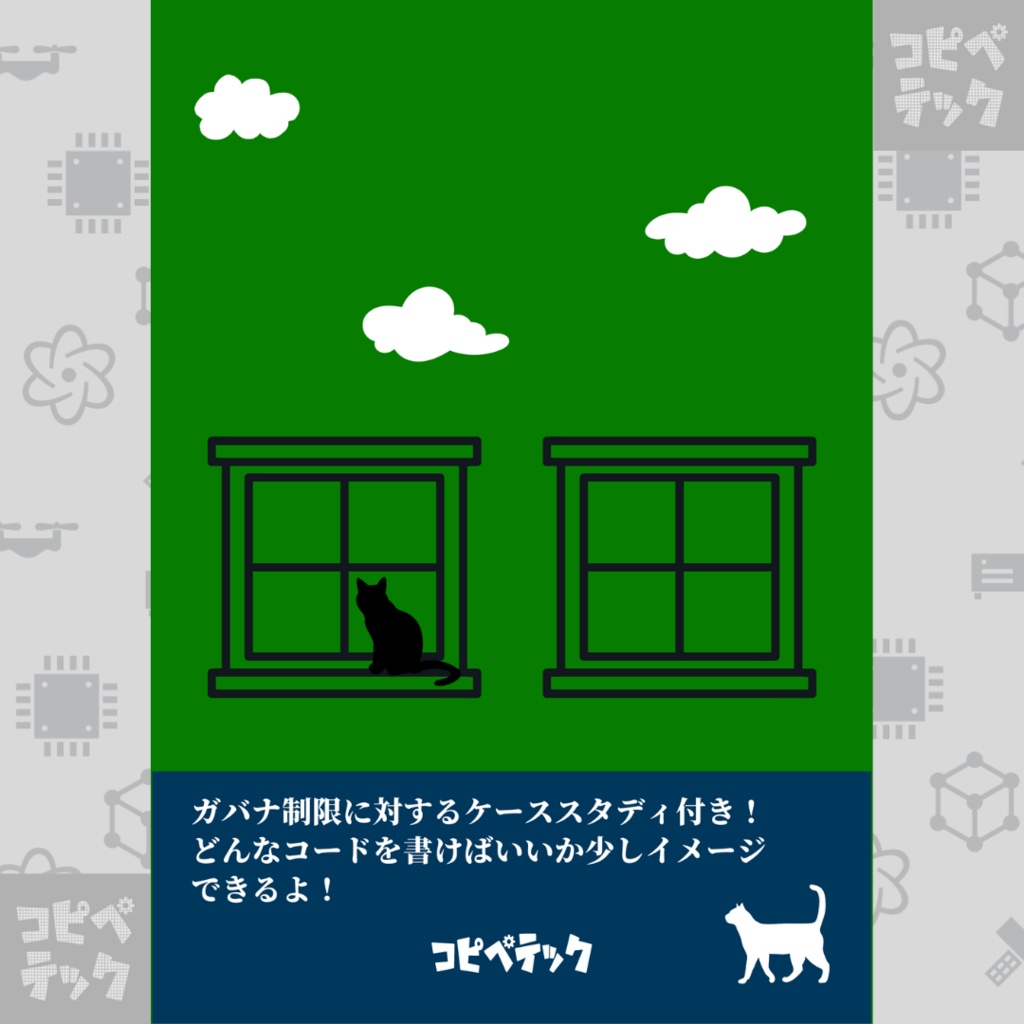 ネコでもわかる Salesforce Apexガバナ制限について