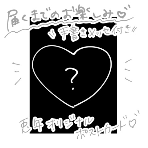 【受注販売】お正月限定グッズ*1月10日まで