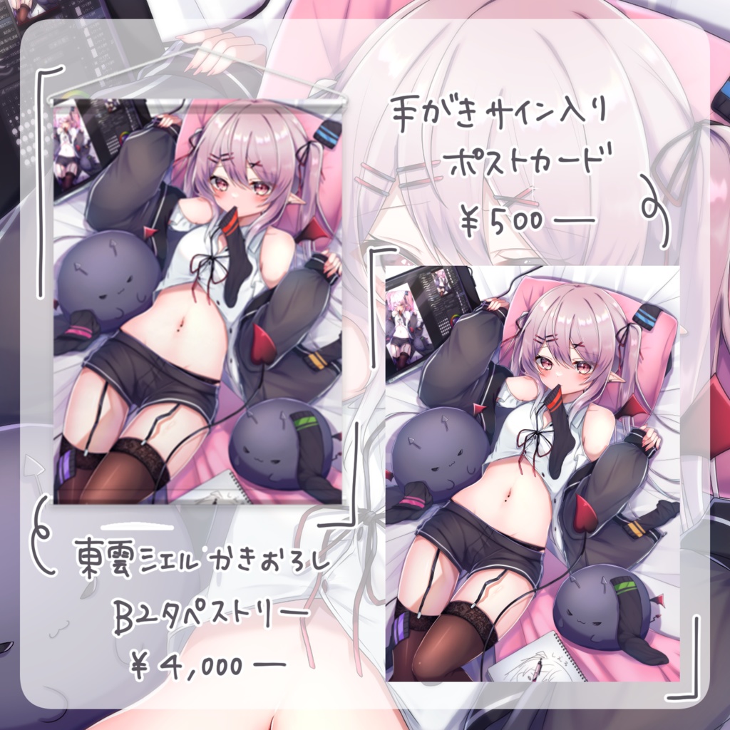 【受注販売】靴下チャリティグッズ~同情するなら靴下をくれ。~