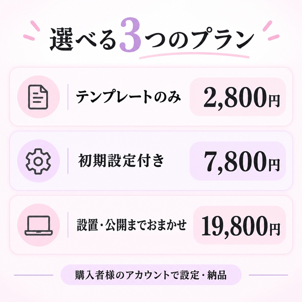 【管理画面付き】VTuber魂募集・キャラクター販売サイトテンプレート