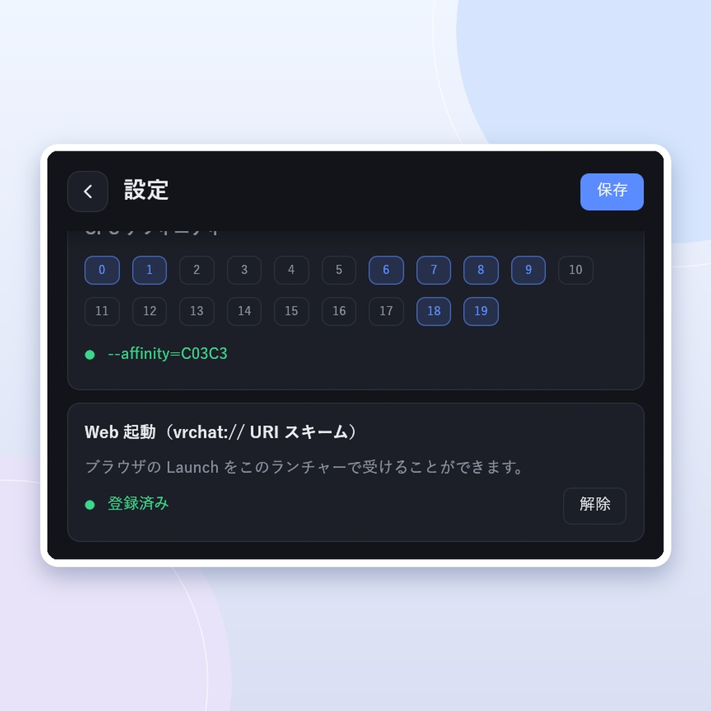 SimpleVRChatLauncher@v3