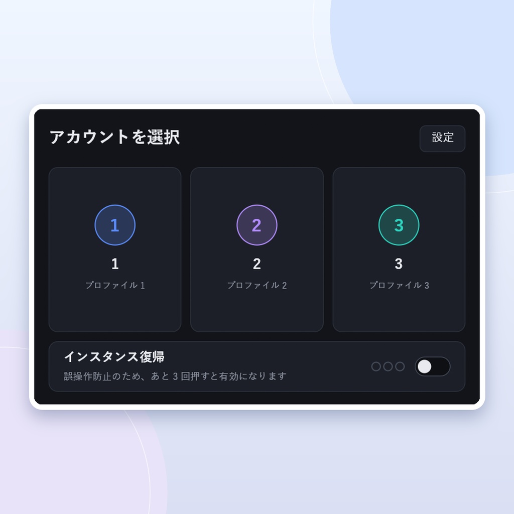SimpleVRChatLauncher@v3