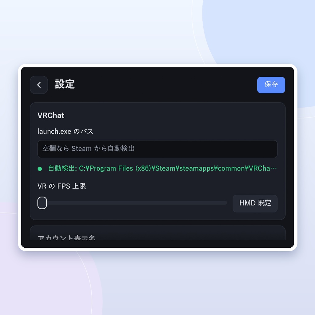 SimpleVRChatLauncher@v3