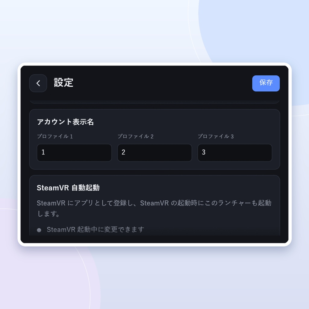 SimpleVRChatLauncher@v3