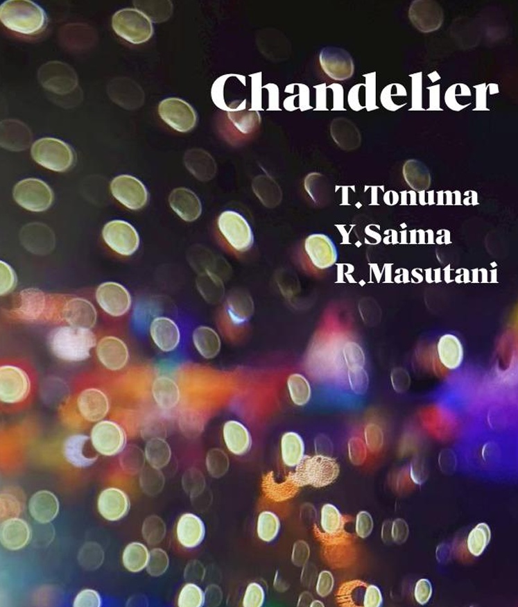 Chandelier【クイズ問題集】