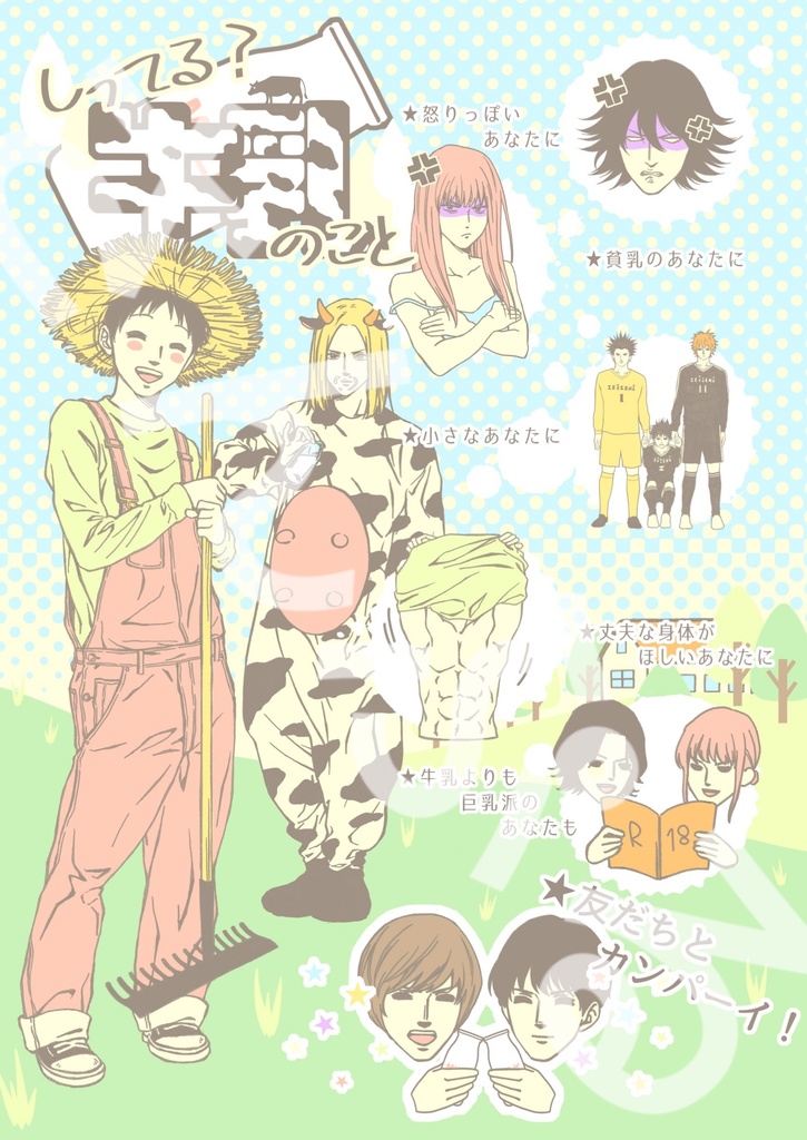 クリアファイル（A4収納サイズ）