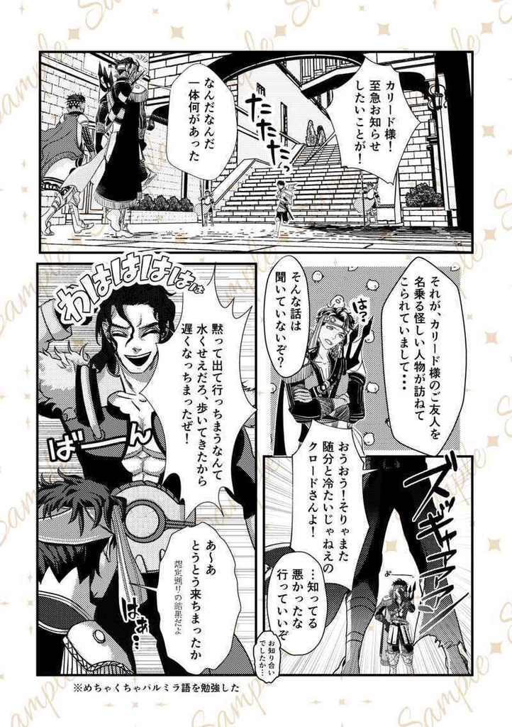 新刊 なかよくしようぜ!2