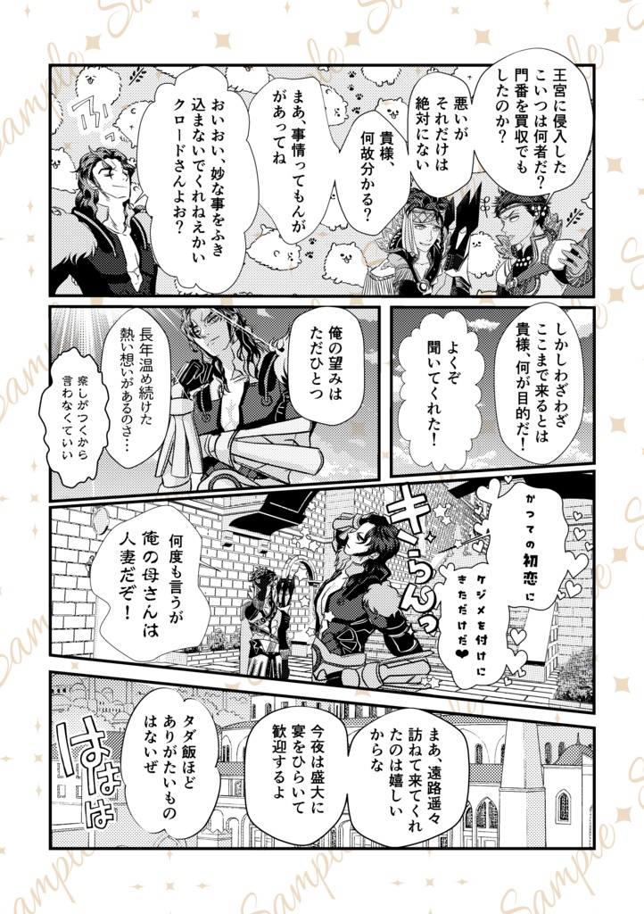 新刊 なかよくしようぜ!2