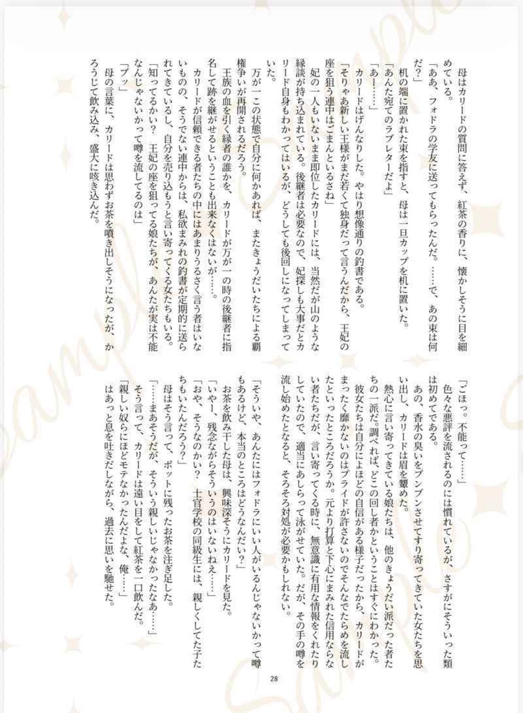 新刊 なかよくしようぜ!2