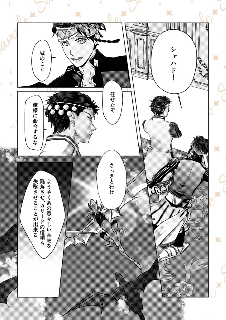 新刊 なかよくしようぜ!2