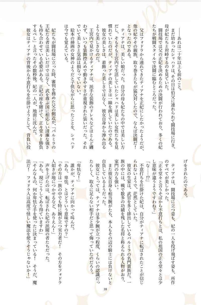 新刊 なかよくしようぜ!2