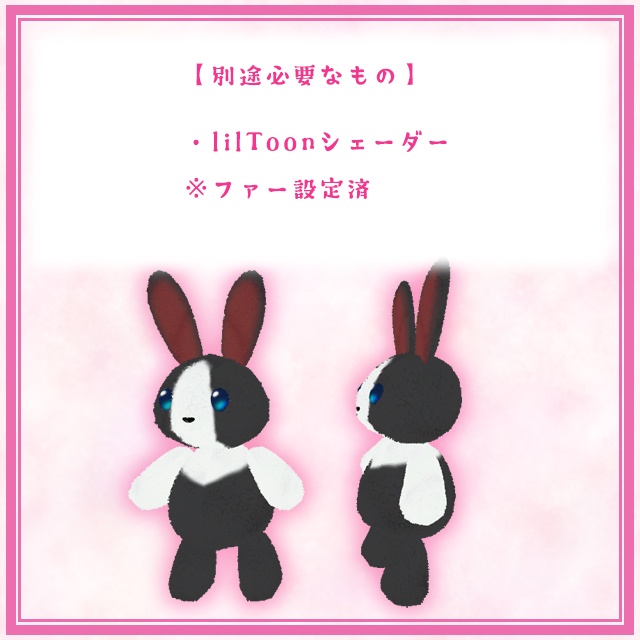 【VRChat向け小物】ゆらゆらゆれるぬいぐるみリュック_うさぎ 2.0