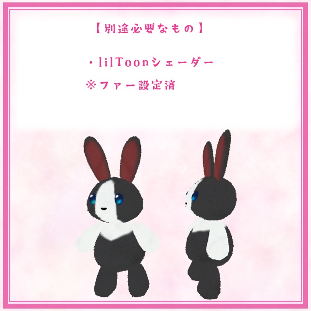 【VRChat向け小物】ゆらゆらゆれるぬいぐるみポーチ_うさぎ 2.0