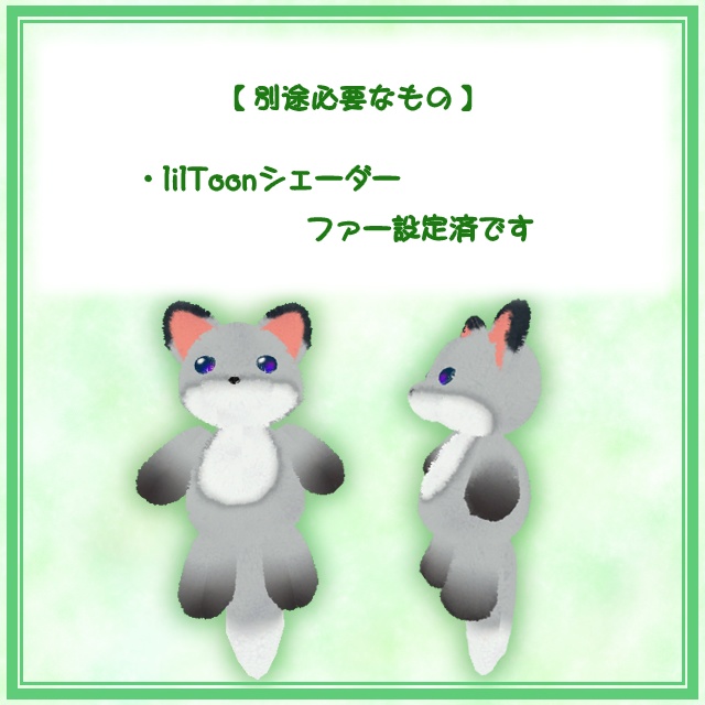 【VRChat向け小物】ゆらゆらゆれるぬいぐるみポーチ_きつね2.0