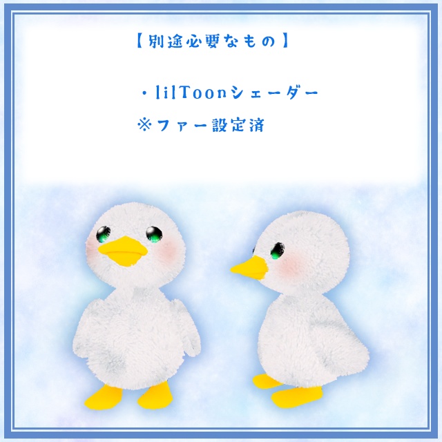 【VRChat向け小物】ゆらゆらゆれるぬいぐるみポーチ_あひる 2.0