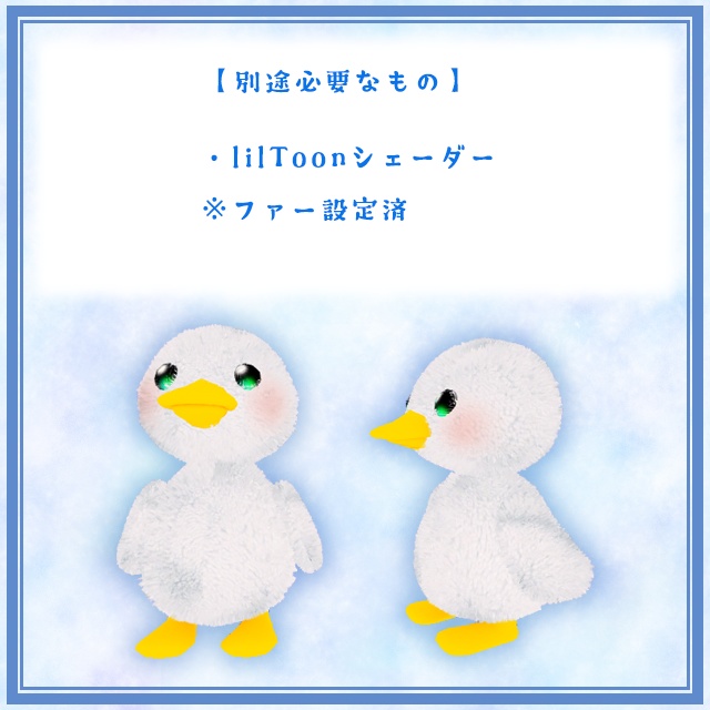 【VRChat向け小物】ゆらゆらゆれるぬいぐるみリュック_あひる 2.0