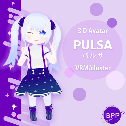 【BPP 3DAvatar】PULSA(パルサ)【VRM】
