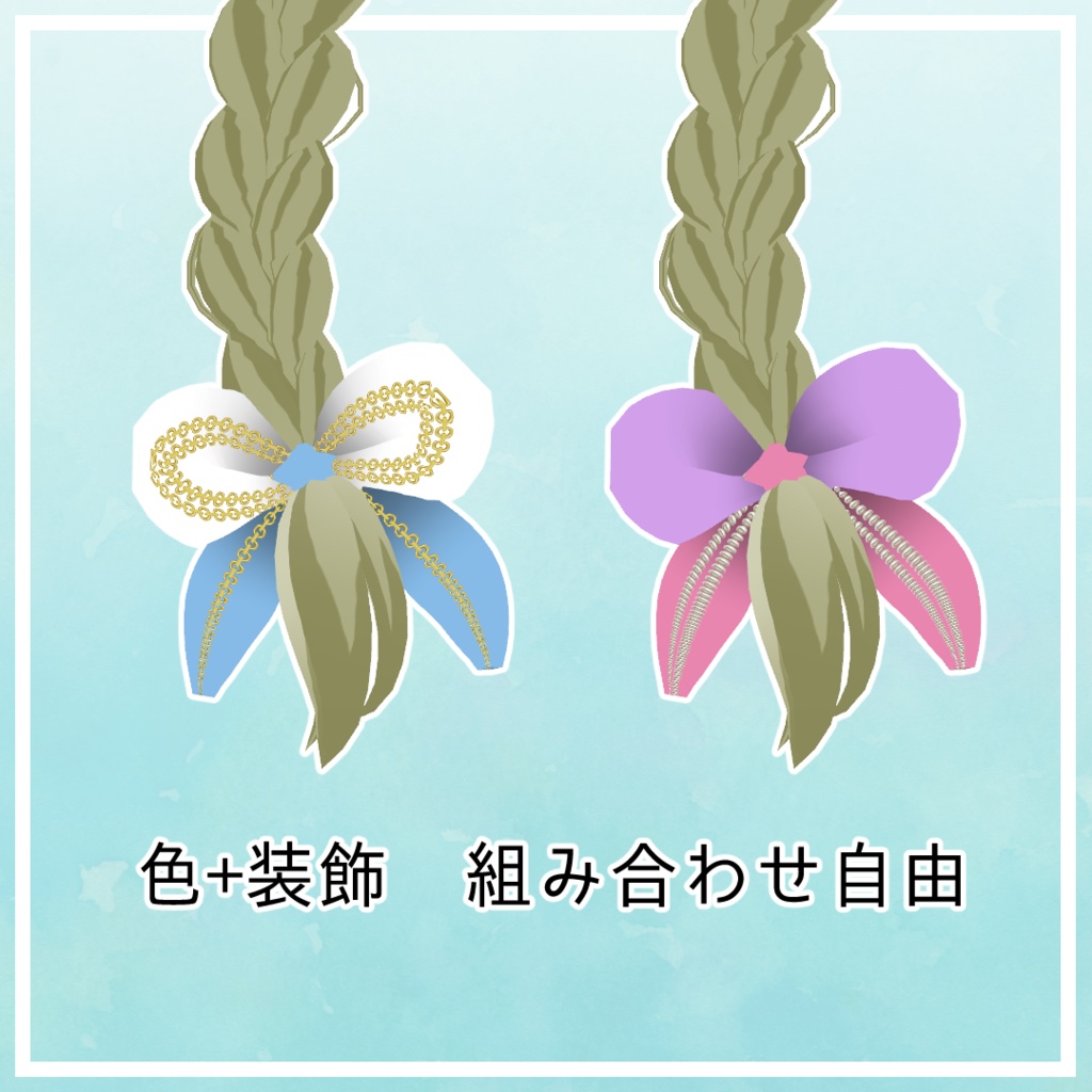 髪型【ゆる三つ編みリボン】VRM/Vroid/VRChat