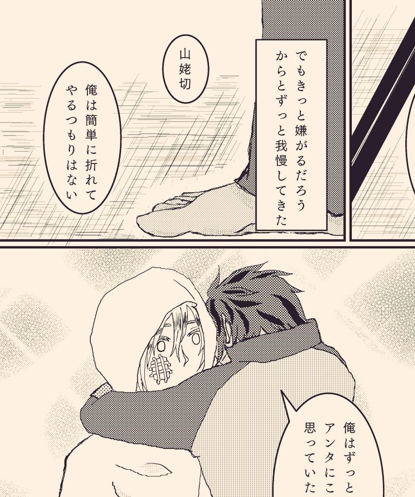 頭隠せど陰は露(スマートレターパック)