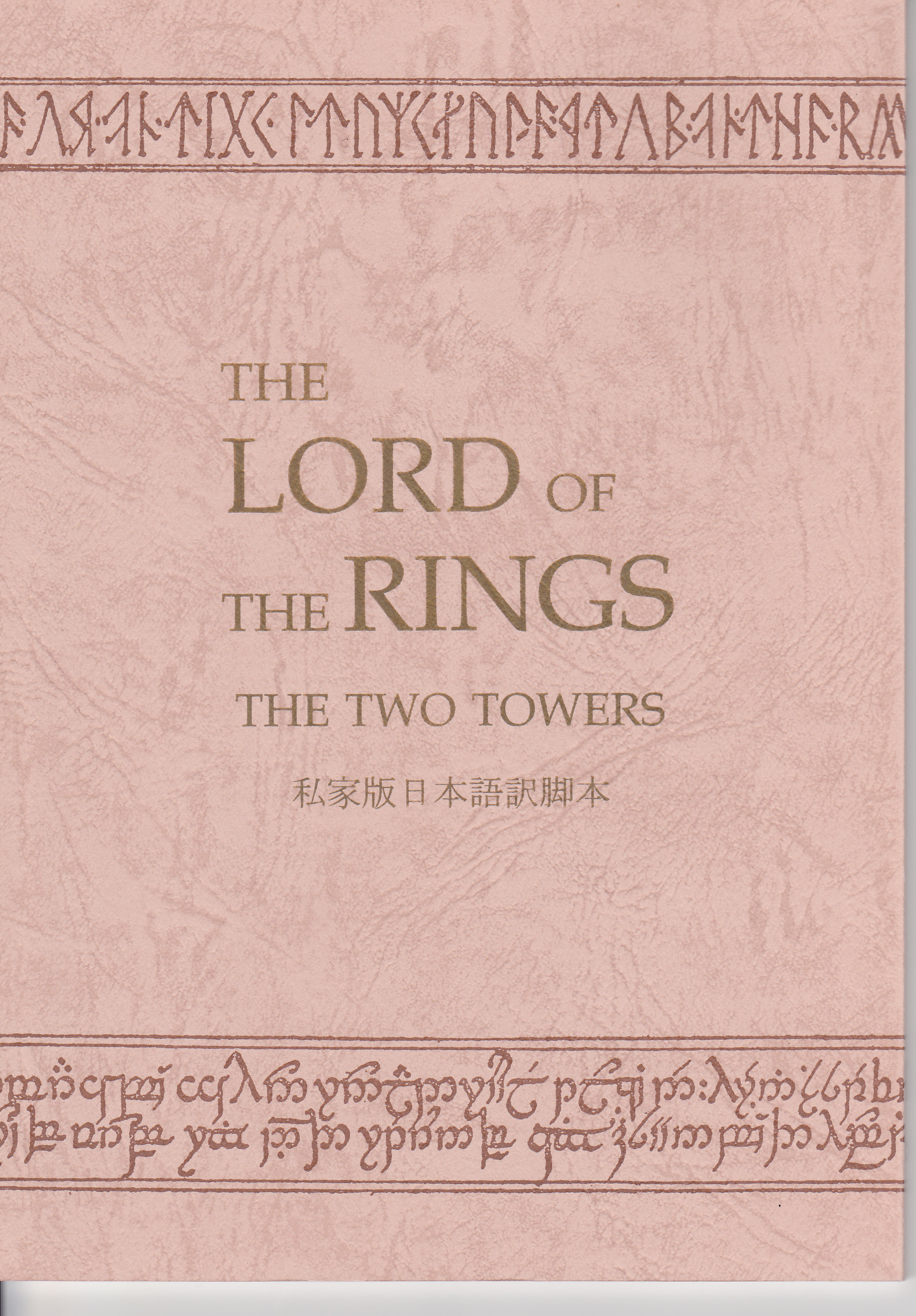 The Lord of the Rings-...