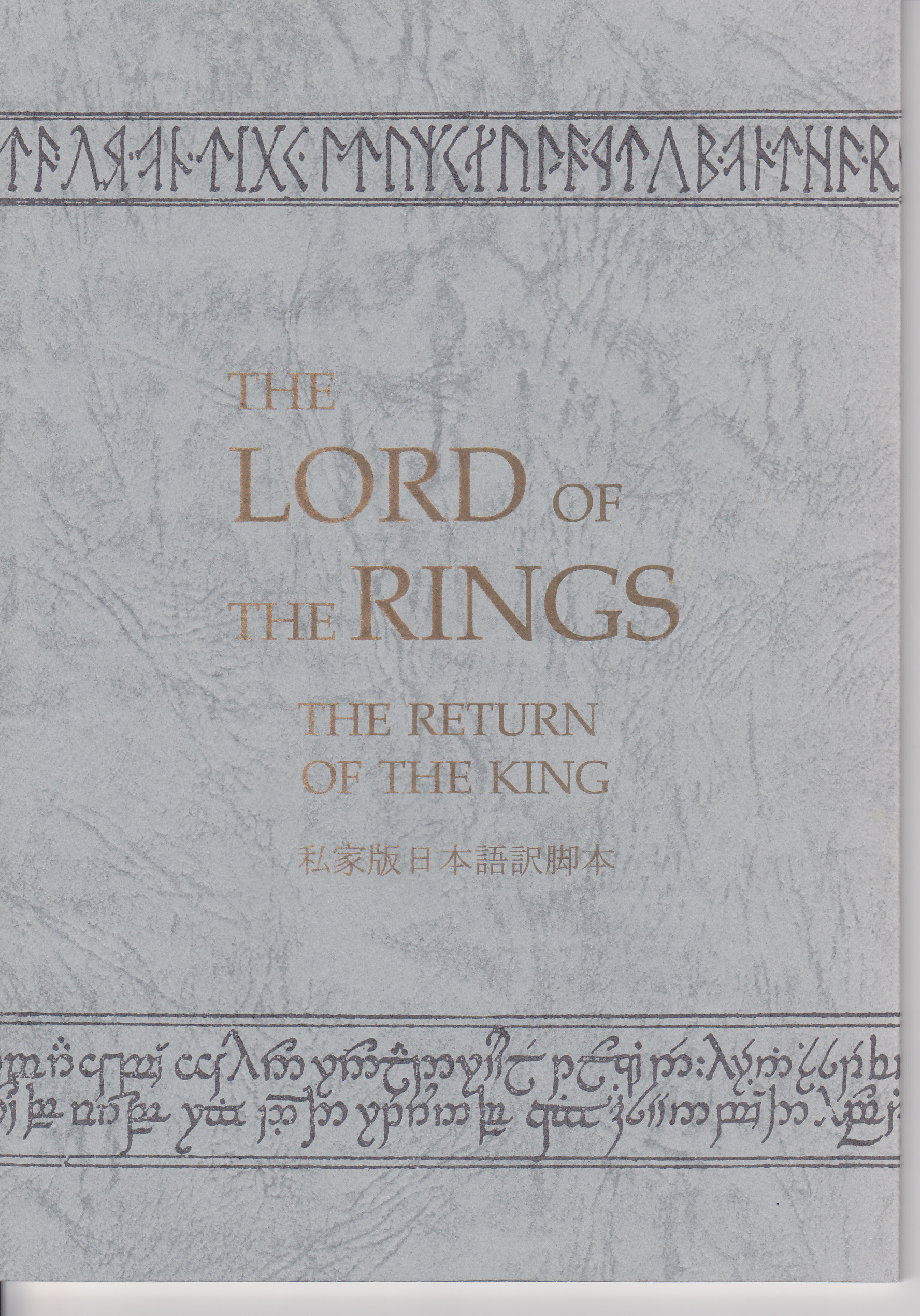 The Lord of the Rings-...