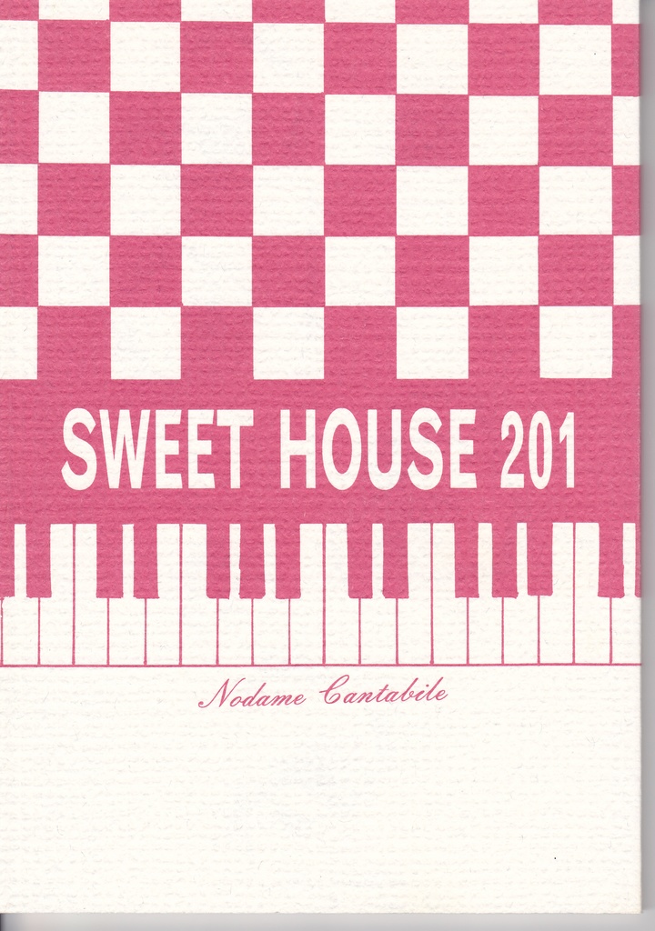 SWEET HOUSE 201