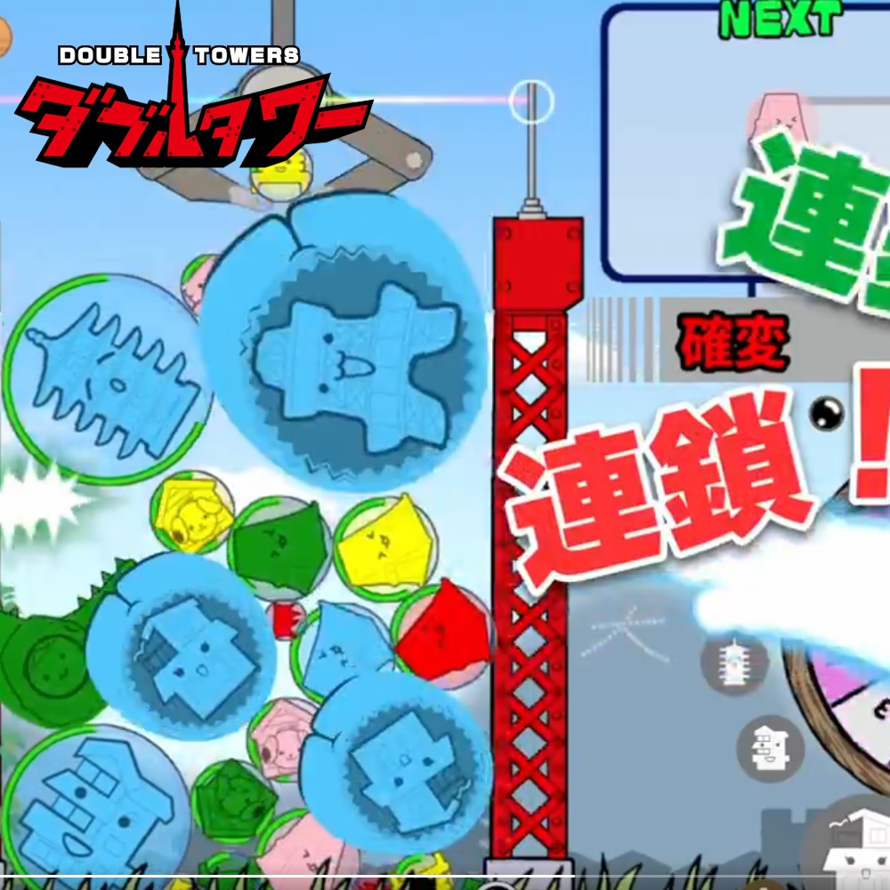 ダブルタワー(3分でストレス発散ゲーム)WINDOWS版