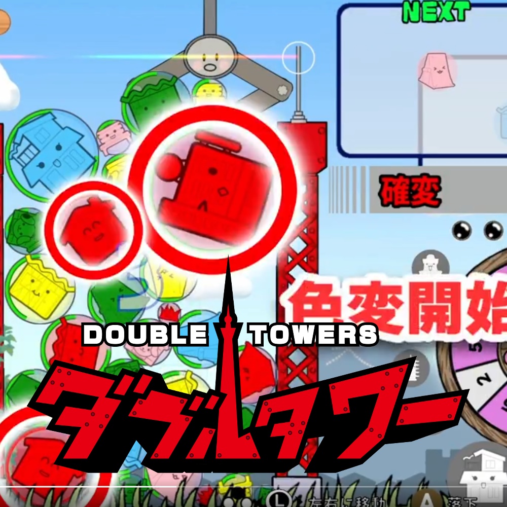 壱さんシロクロ色紙 にょきにょき「琴やよい」 + ダブルタワーDL体験版(Windows)