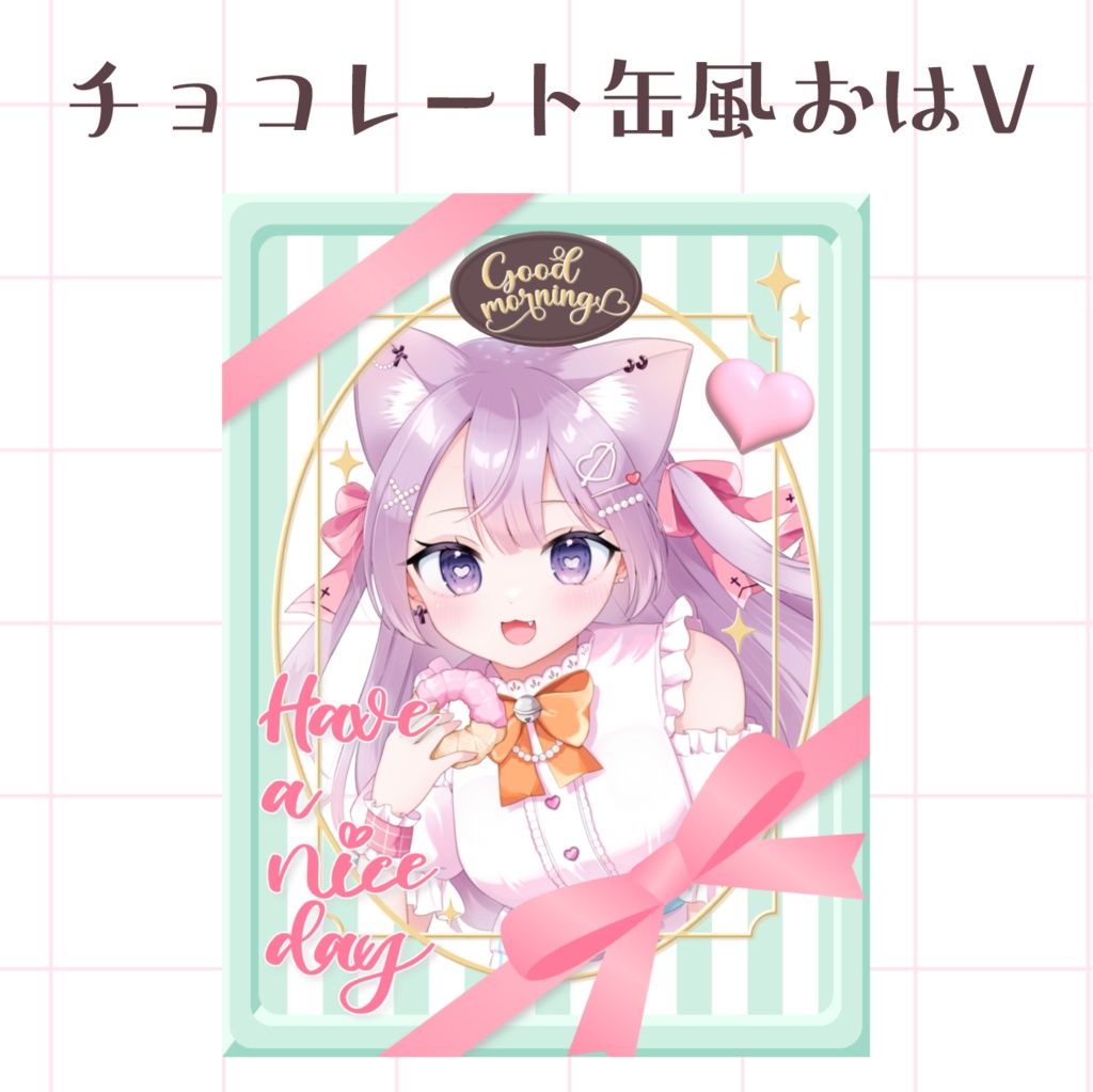 チョコレート缶風おはV