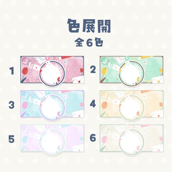 春の便りのアイコンリング&ヘッダーセット