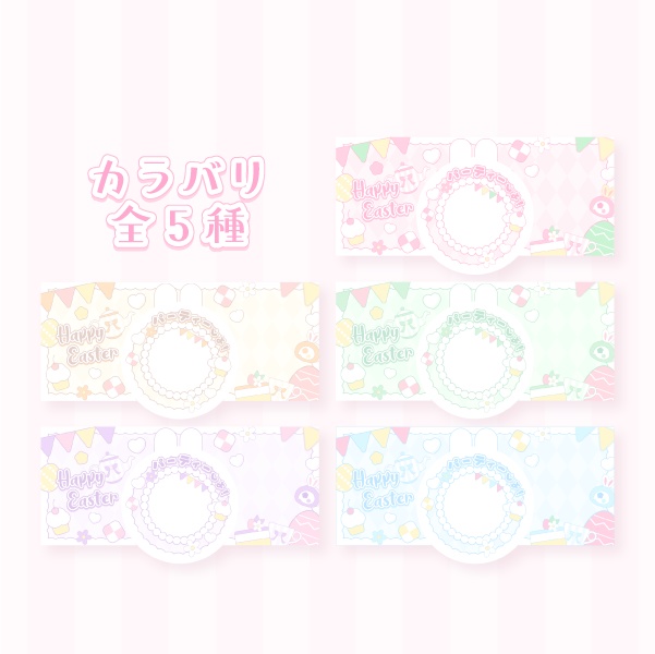 お茶会イースターのアイコンリング&IRIAMヘッダー素材