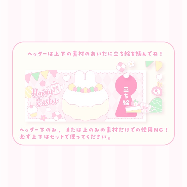 お茶会イースターのアイコンリング&IRIAMヘッダー素材